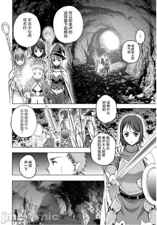 成为魔王的方法 成为魔王的方法26-30.zip 第61页