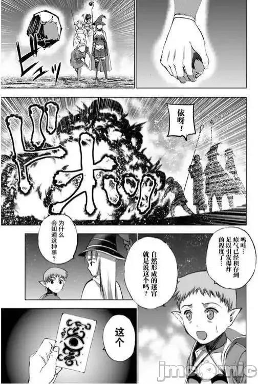 成为魔王的方法 成为魔王的方法26-30.zip 第62页