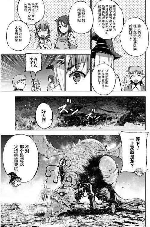 成为魔王的方法 成为魔王的方法26-30.zip 第64页