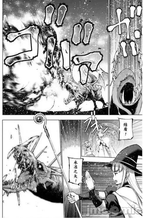 成为魔王的方法 成为魔王的方法26-30.zip 第65页