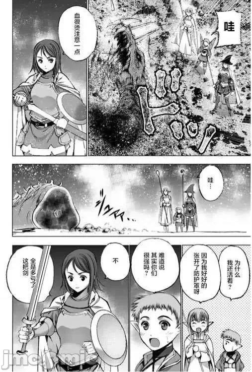 成为魔王的方法 成为魔王的方法26-30.zip 第67页