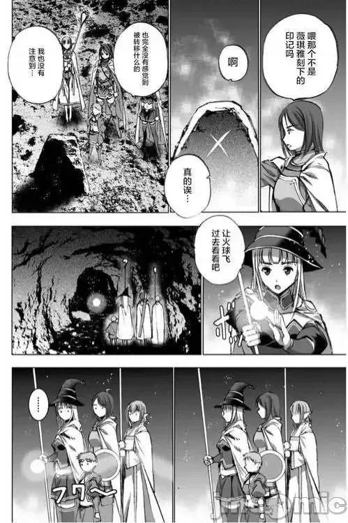 成为魔王的方法 成为魔王的方法26-30.zip 第69页
