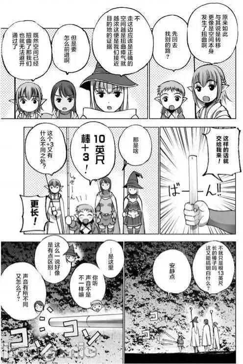 成为魔王的方法 成为魔王的方法26-30.zip 第70页