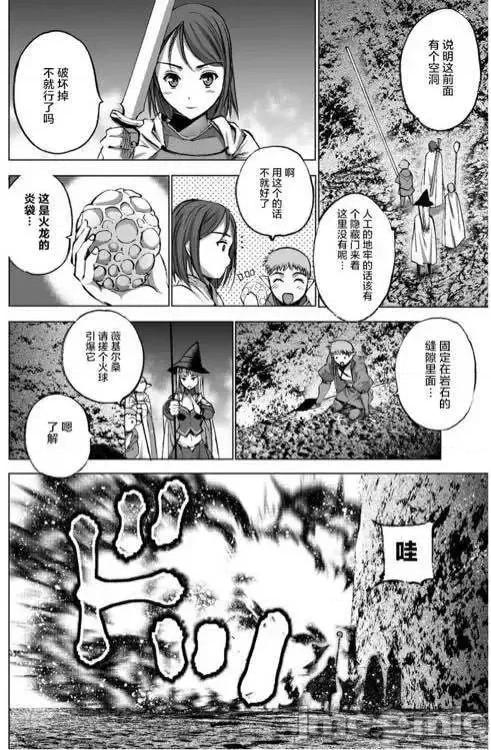 成为魔王的方法 成为魔王的方法26-30.zip 第71页