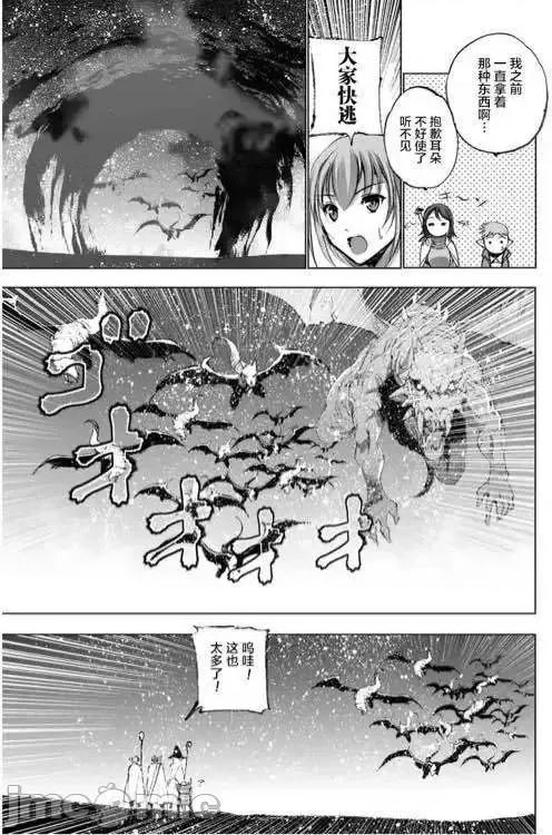 成为魔王的方法 成为魔王的方法26-30.zip 第72页
