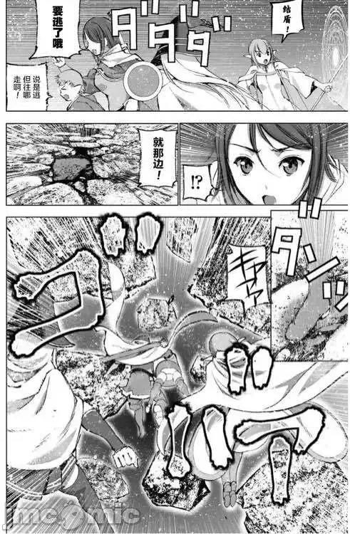 成为魔王的方法 成为魔王的方法26-30.zip 第73页