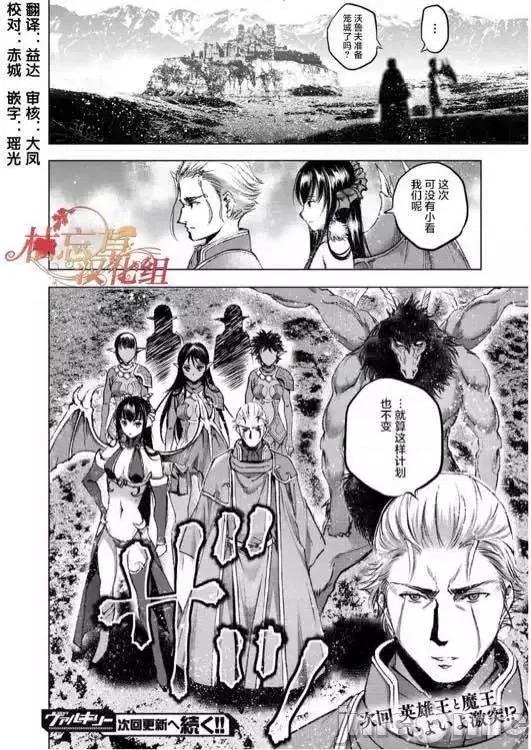 成为魔王的方法 成为魔王的方法26-30.zip 第75页