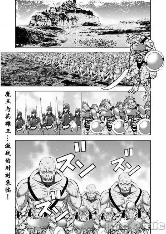 成为魔王的方法 成为魔王的方法26-30.zip 第76页