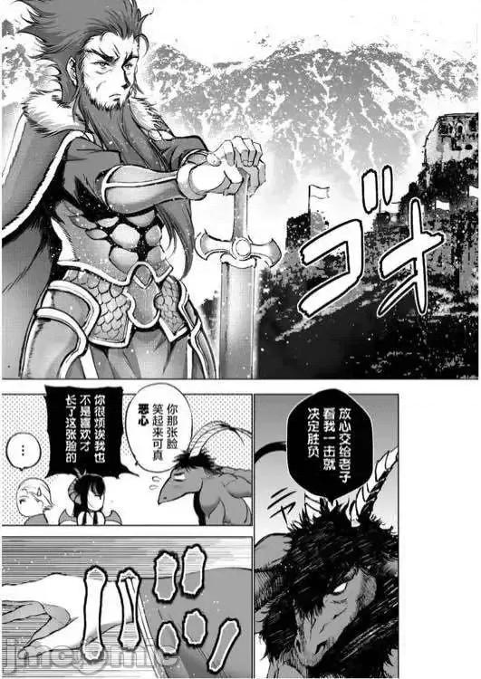 成为魔王的方法 成为魔王的方法26-30.zip 第78页