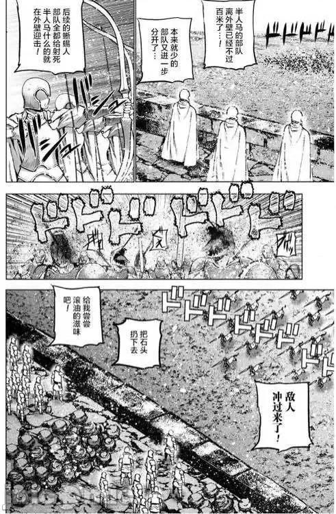 成为魔王的方法 成为魔王的方法26-30.zip 第83页