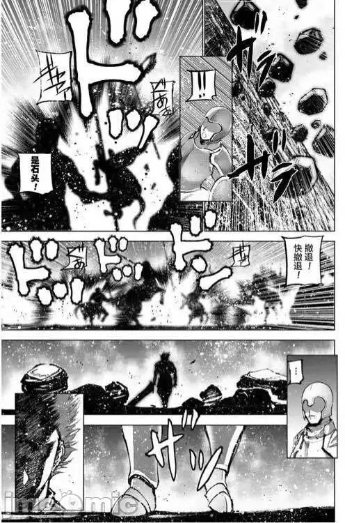 成为魔王的方法 成为魔王的方法26-30.zip 第84页