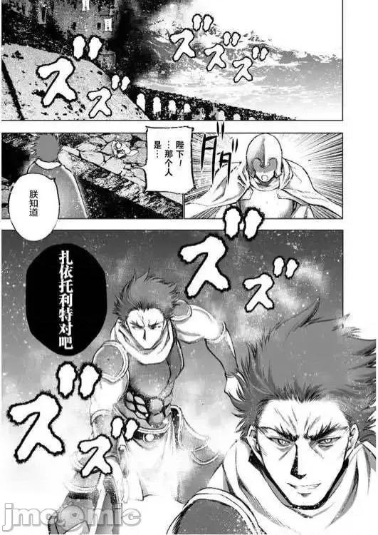 成为魔王的方法 成为魔王的方法26-30.zip 第86页