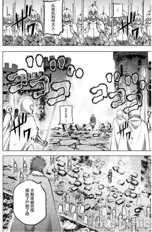 成为魔王的方法 成为魔王的方法26-30.zip 第87页