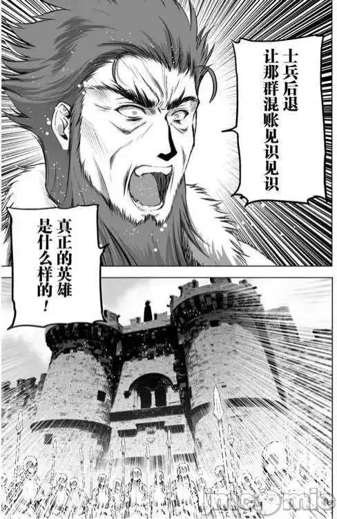 成为魔王的方法 成为魔王的方法26-30.zip 第88页
