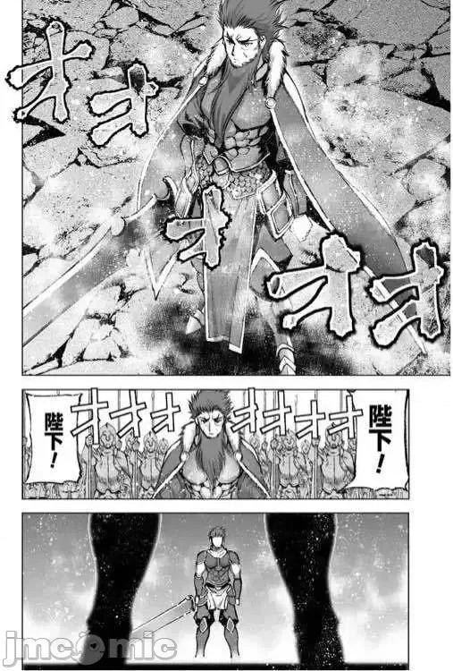 成为魔王的方法 成为魔王的方法26-30.zip 第91页
