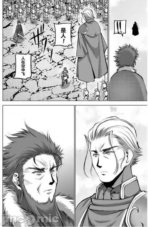 成为魔王的方法 成为魔王的方法26-30.zip 第93页