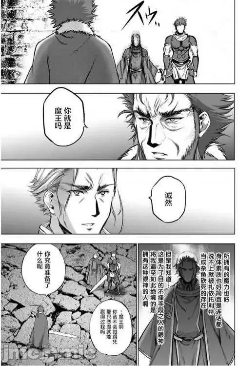成为魔王的方法 成为魔王的方法26-30.zip 第94页