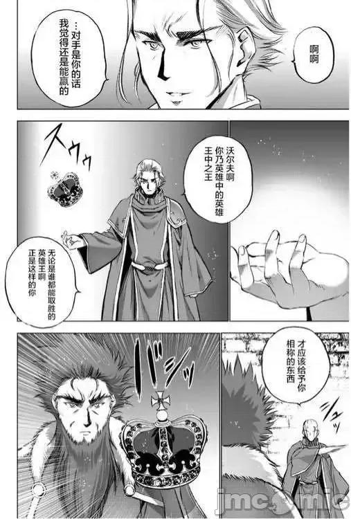 成为魔王的方法 成为魔王的方法26-30.zip 第95页