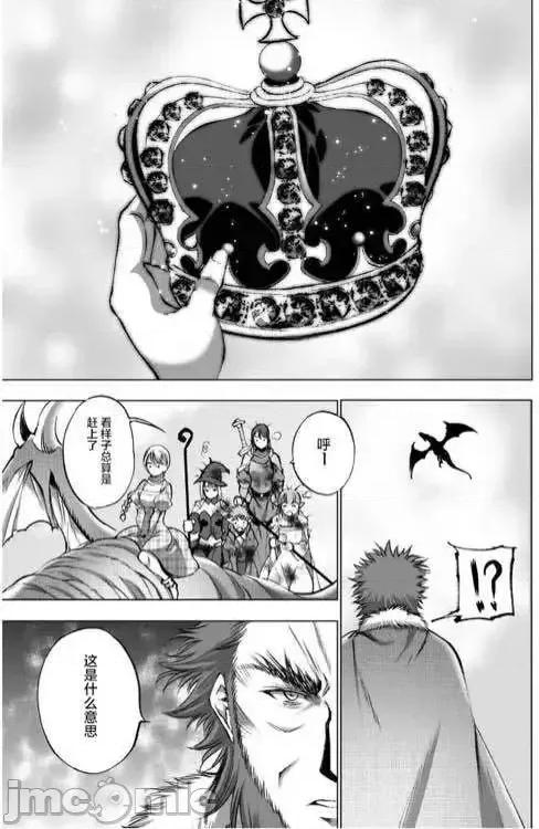 成为魔王的方法 成为魔王的方法26-30.zip 第96页