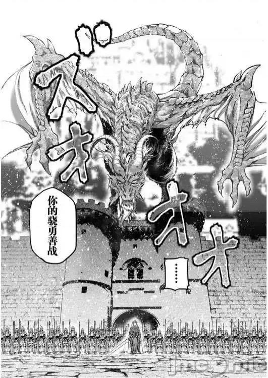成为魔王的方法 成为魔王的方法26-30.zip 第98页