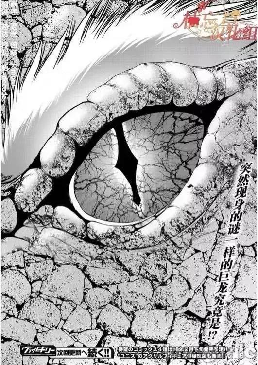 成为魔王的方法 成为魔王的方法26-30.zip 第99页