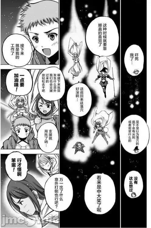 成为魔王的方法 成为魔王的方法26-30.zip 第100页