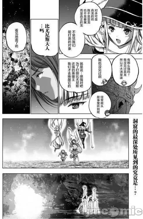 成为魔王的方法 成为魔王的方法26-30.zip 第101页