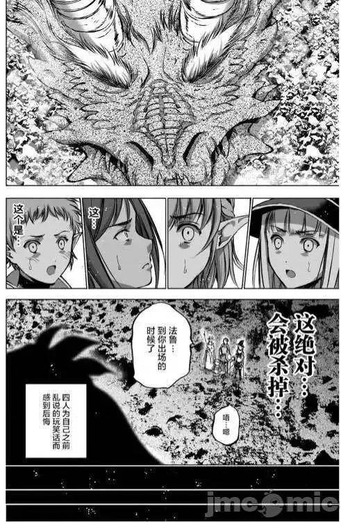 成为魔王的方法 成为魔王的方法26-30.zip 第103页