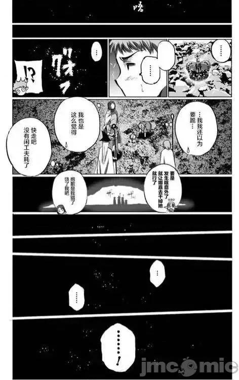 成为魔王的方法 成为魔王的方法26-30.zip 第104页