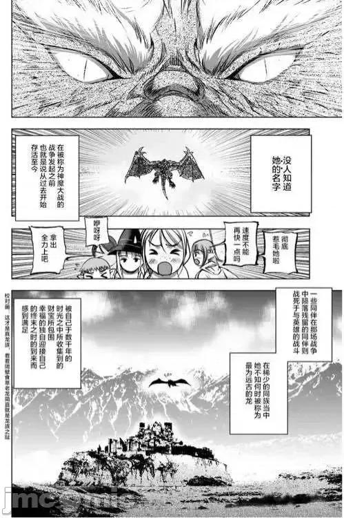 成为魔王的方法 成为魔王的方法26-30.zip 第107页