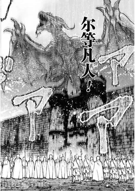 成为魔王的方法 成为魔王的方法26-30.zip 第109页