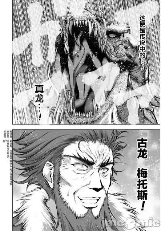 成为魔王的方法 成为魔王的方法26-30.zip 第111页