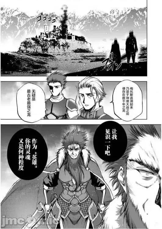 成为魔王的方法 成为魔王的方法26-30.zip 第112页