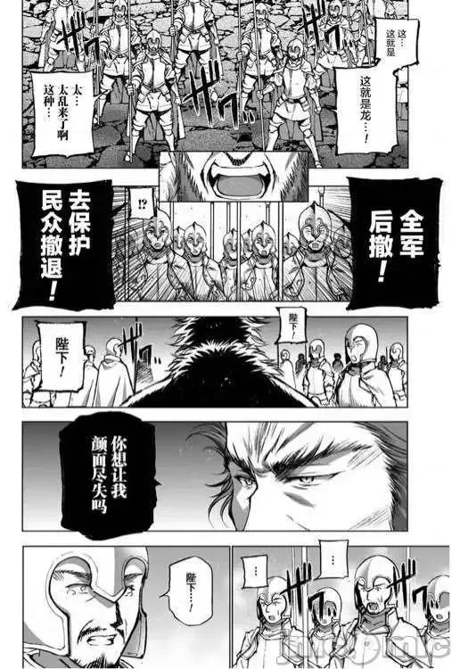 成为魔王的方法 成为魔王的方法26-30.zip 第113页
