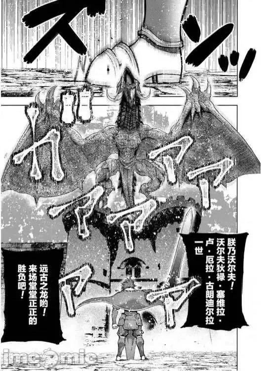 成为魔王的方法 成为魔王的方法26-30.zip 第114页