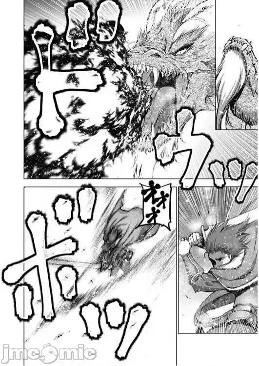 成为魔王的方法 成为魔王的方法26-30.zip 第115页