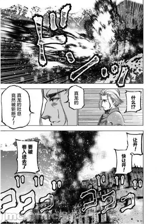 成为魔王的方法 成为魔王的方法26-30.zip 第116页