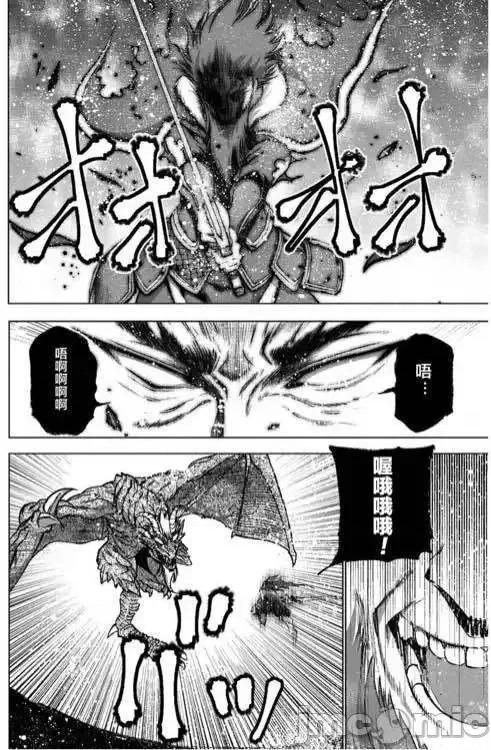 成为魔王的方法 成为魔王的方法26-30.zip 第117页