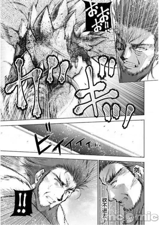 成为魔王的方法 成为魔王的方法26-30.zip 第118页