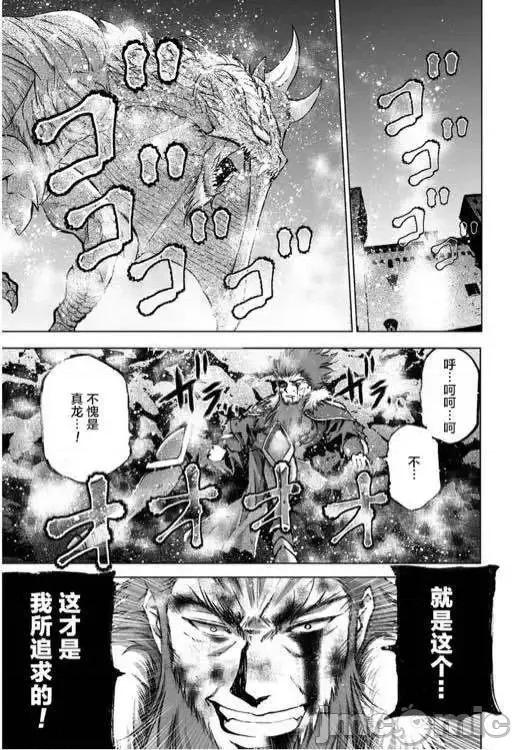 成为魔王的方法 成为魔王的方法26-30.zip 第120页