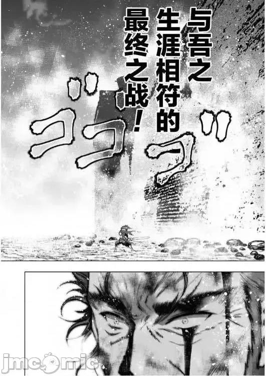成为魔王的方法 成为魔王的方法26-30.zip 第121页