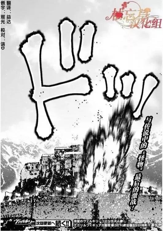 成为魔王的方法 成为魔王的方法26-30.zip 第123页