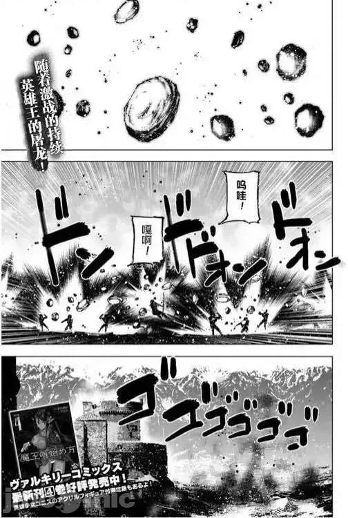 成为魔王的方法 成为魔王的方法31-35.zip 第1页