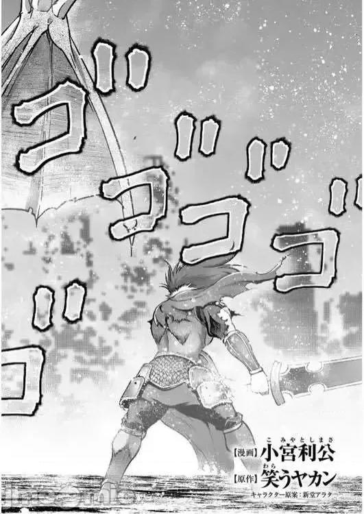 成为魔王的方法 成为魔王的方法31-35.zip 第2页