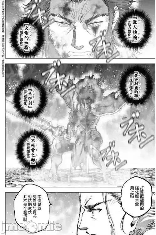 成为魔王的方法 成为魔王的方法31-35.zip 第4页