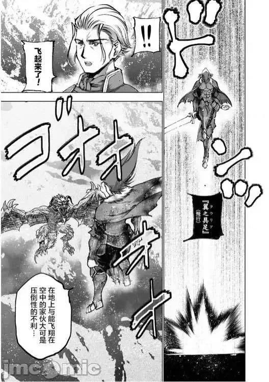 成为魔王的方法 成为魔王的方法31-35.zip 第5页