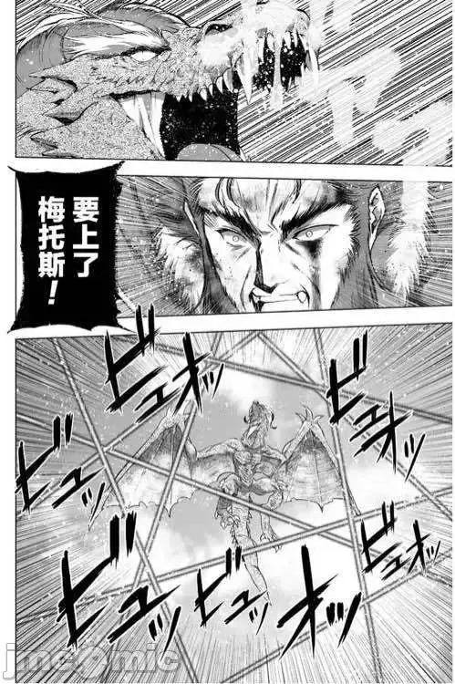 成为魔王的方法 成为魔王的方法31-35.zip 第6页