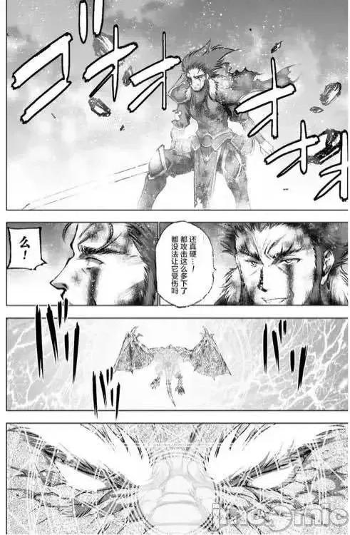 成为魔王的方法 成为魔王的方法31-35.zip 第8页