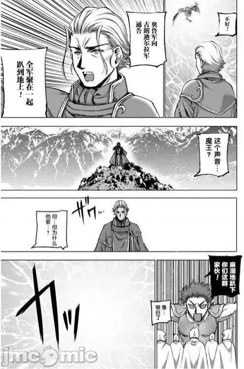 成为魔王的方法 成为魔王的方法31-35.zip 第9页