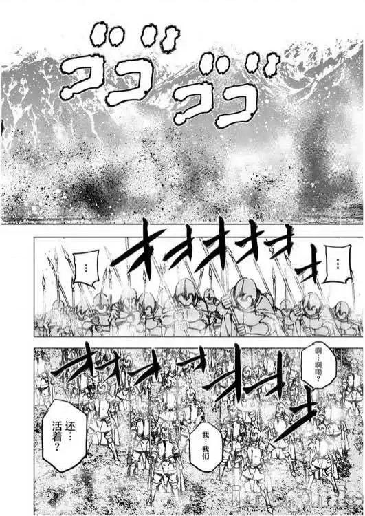 成为魔王的方法 成为魔王的方法31-35.zip 第14页